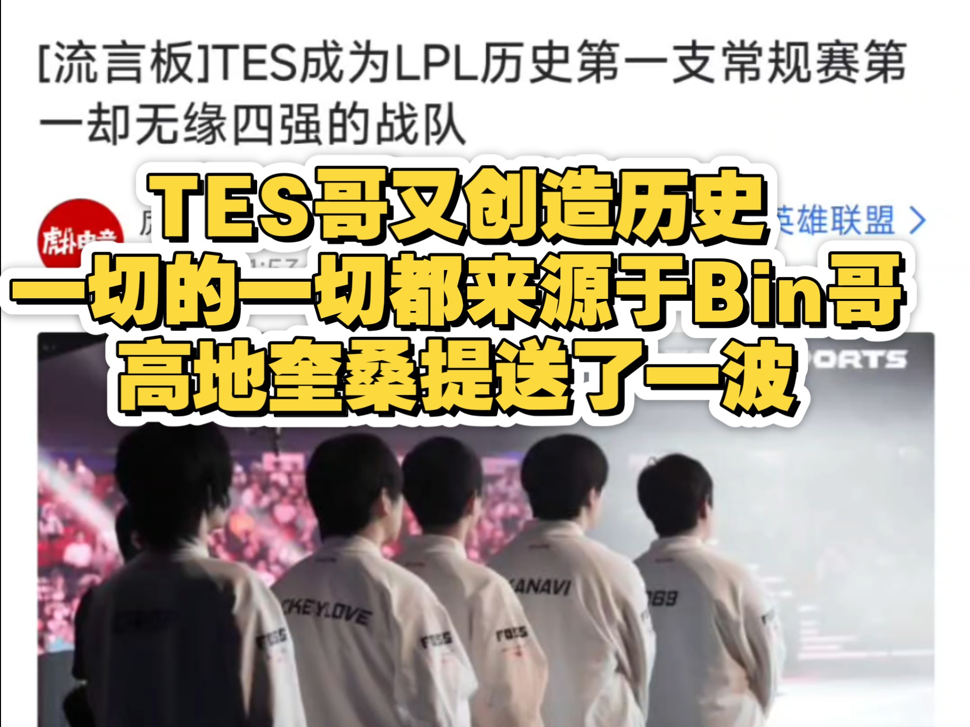 EDG血洗TES，Ming关键团战开团秒人顶尖较量入围赛，锁定晋级资格