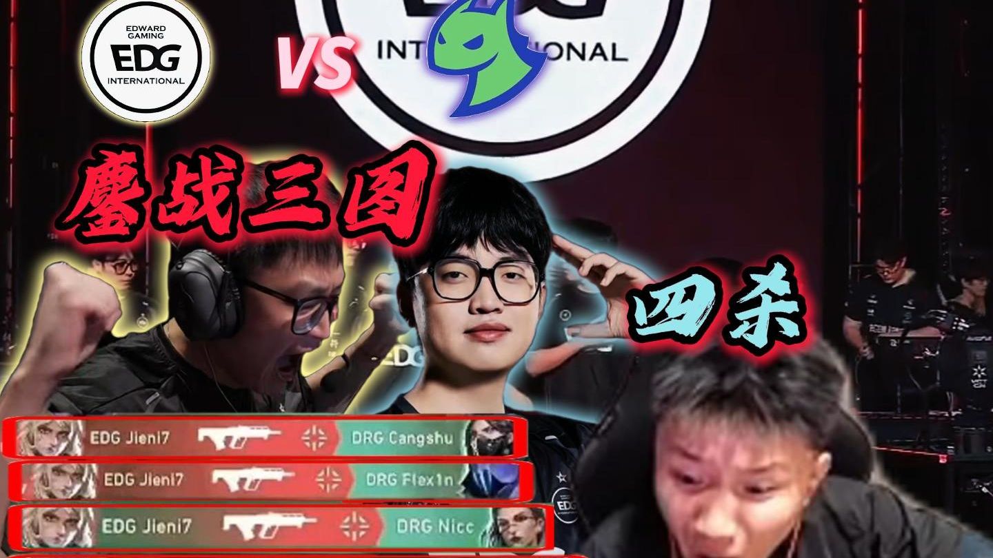 IG碾压EDG，CoreJJ单局斩获MVP宿敌对决半决赛，技惊四座的简单介绍