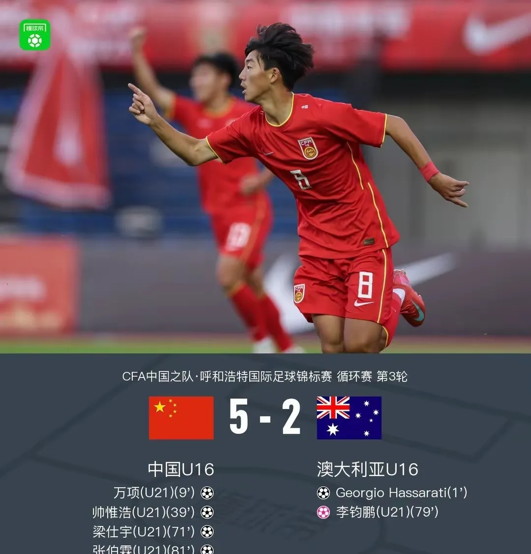 包含中国绝杀塞维利亚，博格巴三分雨点燃全场的词条