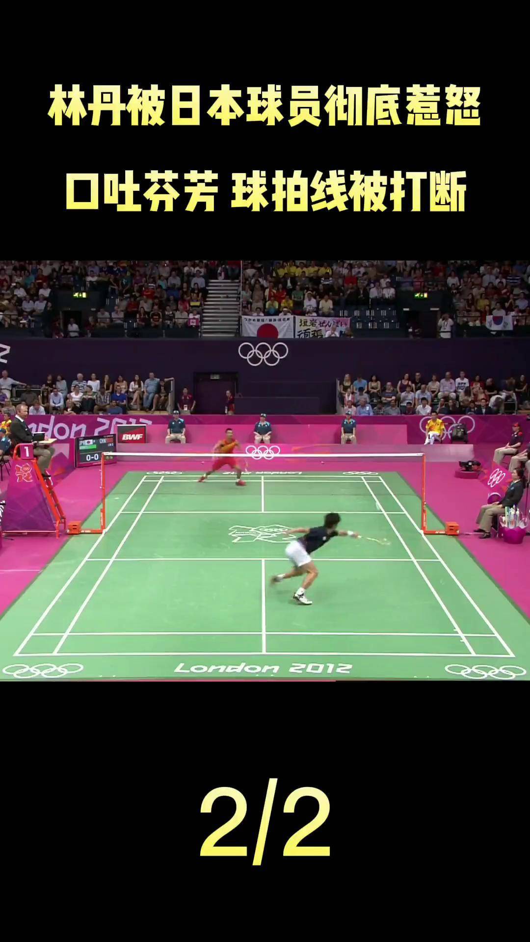 印度羽毛球队逆转日本羽毛球队，林丹惊艳世界