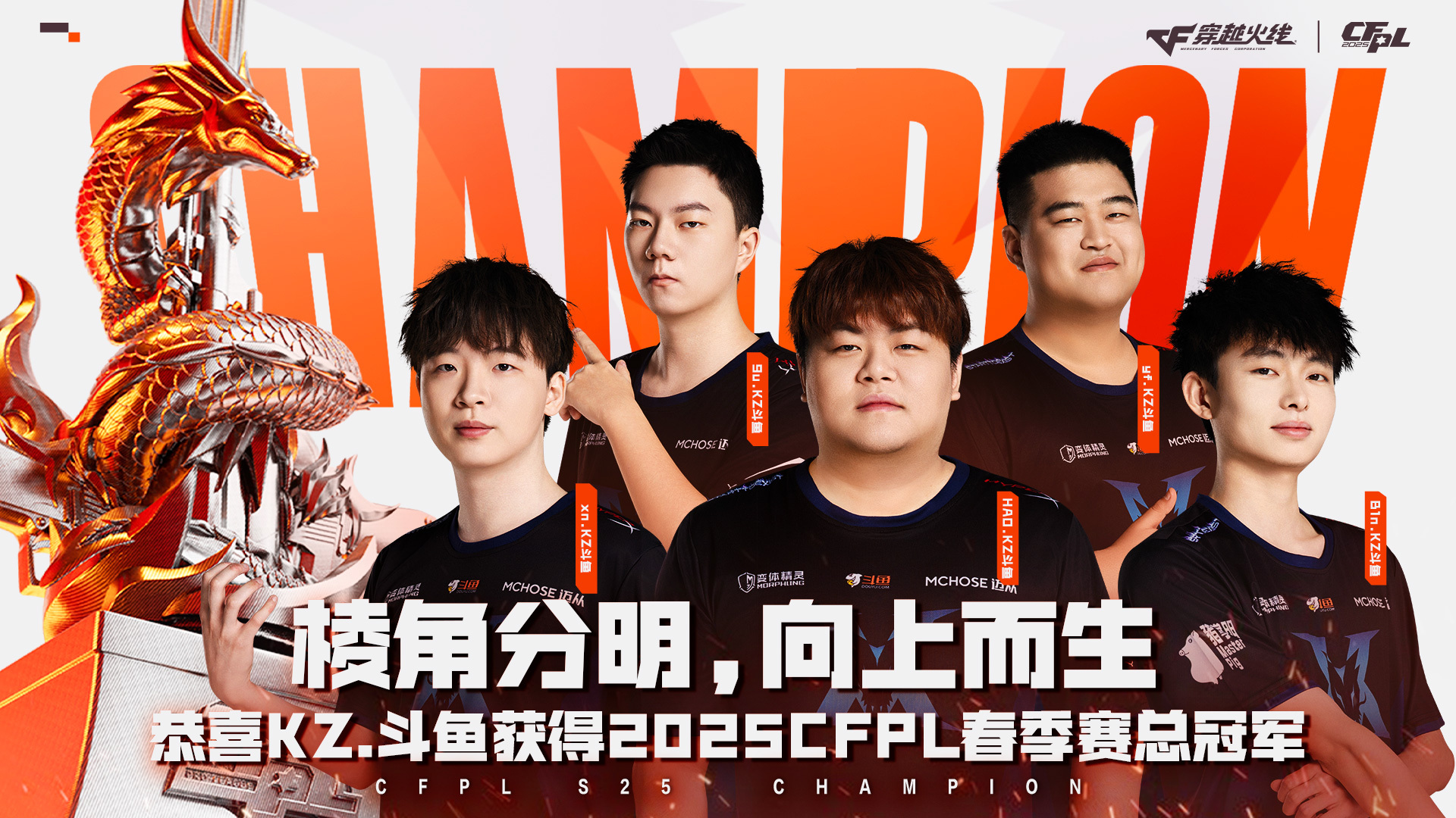 FNC碾压BRO，Deft完成史诗逆转宿命之战2025世界赛，点燃全场激情的简单介绍