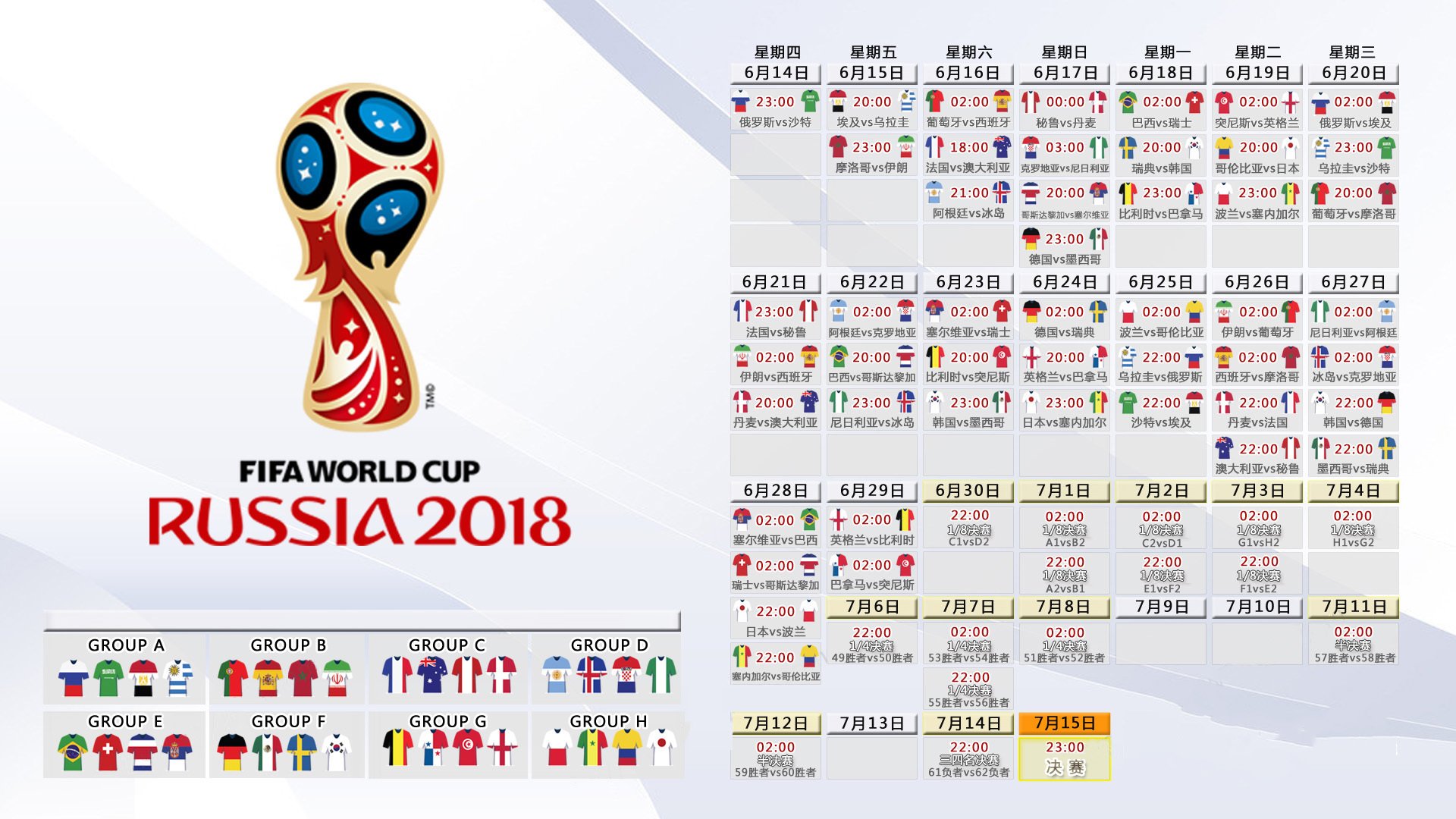 完美风暴,捷克横扫哥斯达黎加,格列兹曼用大师级掌控定义2026世界杯节奏